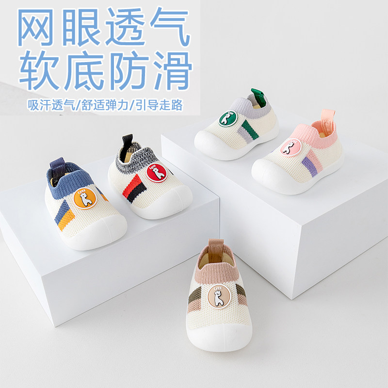 宝宝学步鞋针织软底透气不闷脚婴幼儿鞋子男女童地板袜子鞋,童鞋/婴儿鞋/亲子鞋,学步鞋,淘宝优惠券,粉丝福利购,淘宝优惠卷