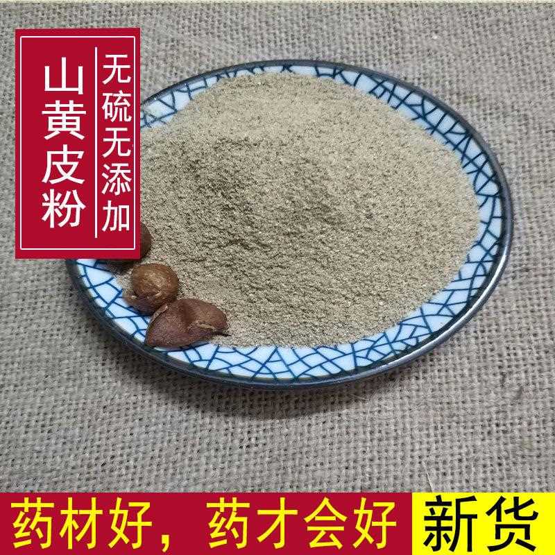 新疆包邮广西现磨山黄皮粉 鸡皮果粉 山黄皮干 鸡皮干果 500g包邮