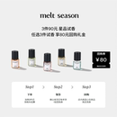 返80元 season全系列便携滚珠香水小样2ml melt 回购券 3件90元