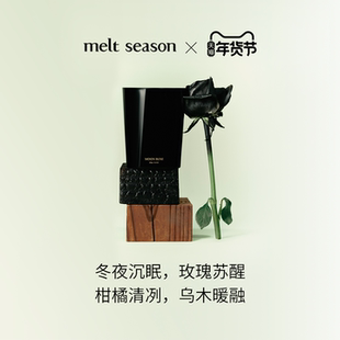 【新年礼物】melt season香薰蜡烛 300G 大红袍香型枣睡香型