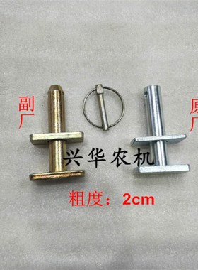 迪尔904/1054/1204拖拉机配件销子提升杆下销 L158586约翰迪尔