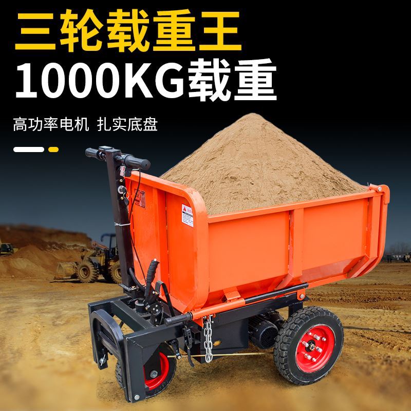 工地电动灰斗车小型手推搬运车建筑工程用拉砂浆水泥三轮车养殖用