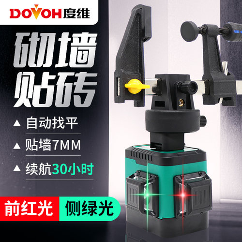 好货度维品牌十大水平仪激光红外线高精度细线红绿光自动调平
