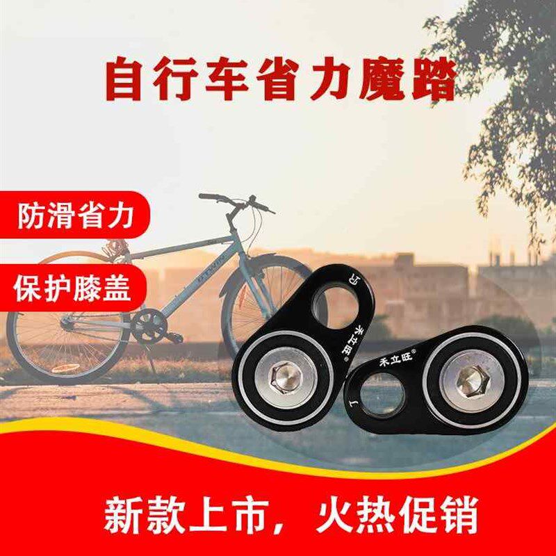 好货省力魔踏公路山地自行车脚踏板轴承改装配件防滑助力装置变速