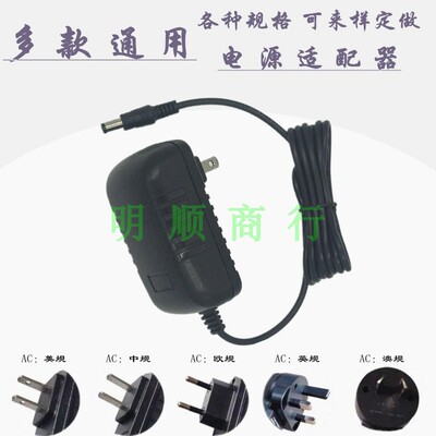 极速AC/DCADAPTER3V5V6V7V7.5V9V12V15V19V24V1A2A电源配接器充电