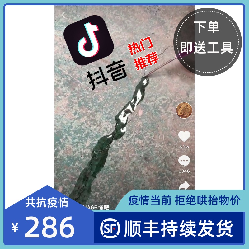 混凝土裂缝修补剂水泥路面地面楼面裂纹处理剂修补胶防水胶砼开裂