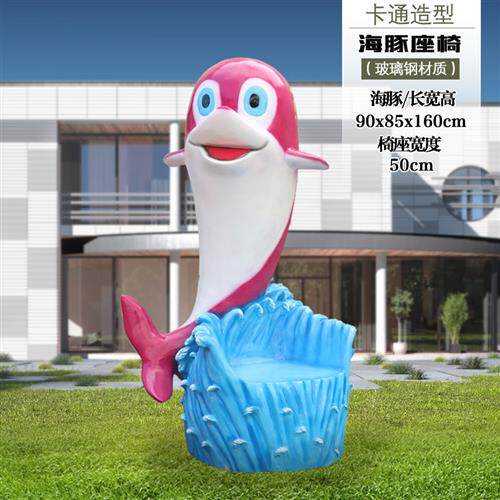 极速卡通动物座椅雕塑户外玻璃纤维庭院商场公园幼儿园休闲可爱装