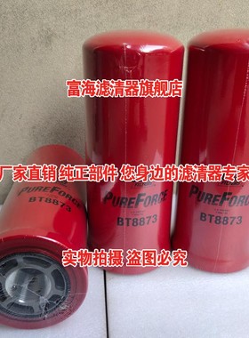 包邮 BT8873 鲍德温滤芯 螺杆式空压机组 旋装铁壳液压油过滤器