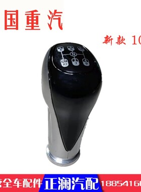 极速适用于重汽豪沃A7T7HT5G豪卡H7换挡杆手球档位手柄球高低速排
