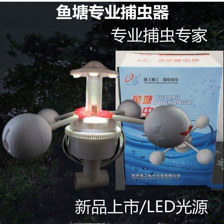 极速鱼塘捕虫器户外诱虫灯水产养殖专用引虫灯大功率灭虫灯物理驱