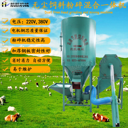 极速立式猪鸡饲料粉碎搅拌一体无尘自吸380v220v养殖设备打玉米粉