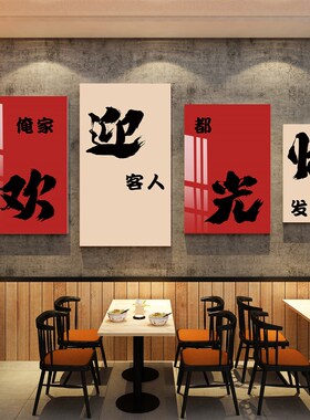 好货欢迎光临网红火锅店墙面装饰氛围布置烧烤餐饮店楼梯文化背景