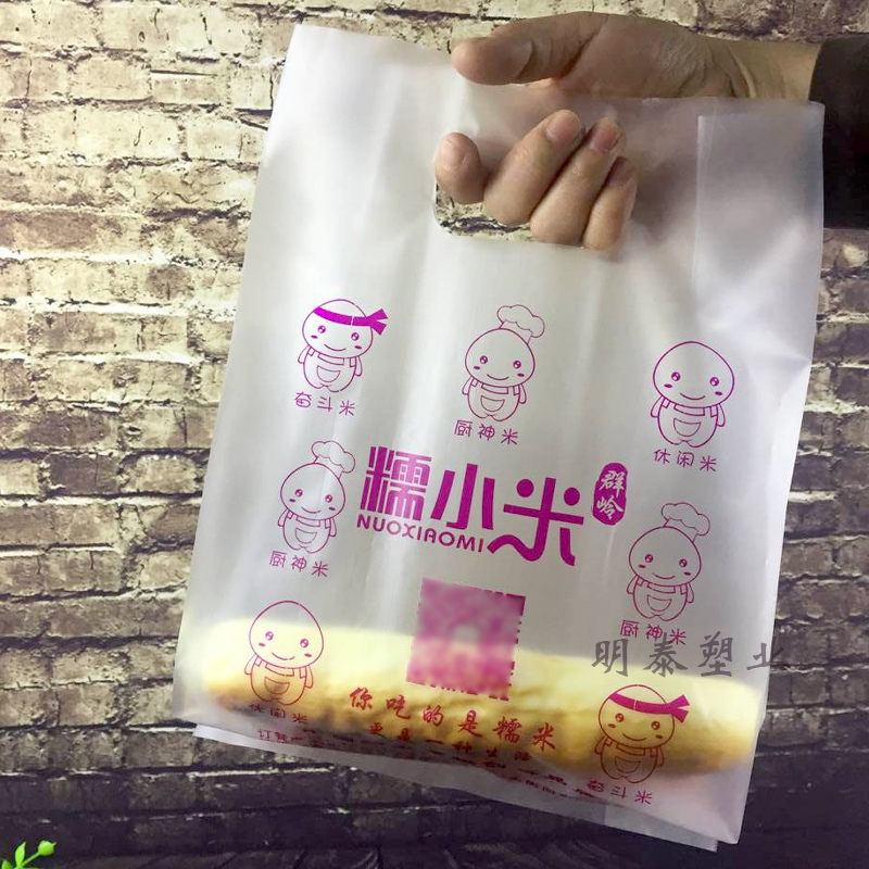 新款烘焙坊蛋糕店西点面包店甜品寿司塑料打包袋手提袋定做印logo