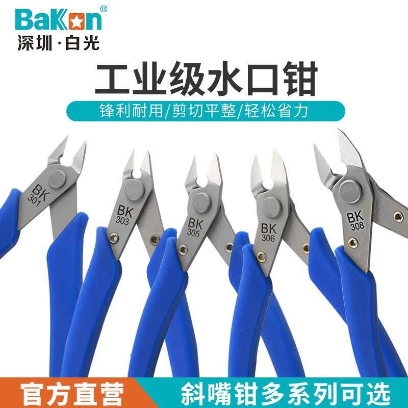 剪钳水口钳斜口剥线斜咀扁口工具钳迷你模型剪工业级剪钳工具