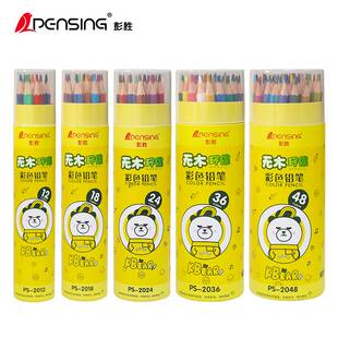 极速Peng Sheng color pencil color lead recycling environment