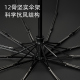 极速雨伞自动收缩全自动女12骨大号双人折叠晴雨两用太阳伞加固结