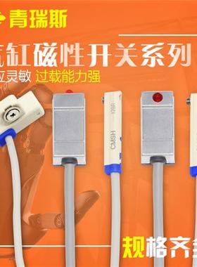 气缸磁性开关感应器cs1一j-F-U-G-H-d-z73接近感应器A93-C73/M9BV