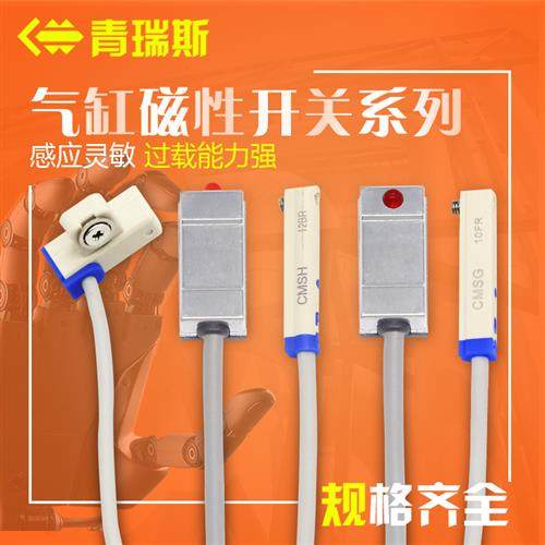 气缸磁性开关感应器cs1一j-F-U-G-H-d-z73接近感应器A93-C73/M9BV