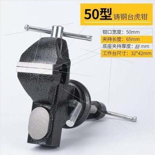 极速高档台钳小型台虎钳工作台s台钳多功能家用钳密迷你台精桌虎