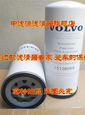 优质 沃尔沃EC360 EC460挖掘机15126069柴油滤芯 挖掘机滤清器