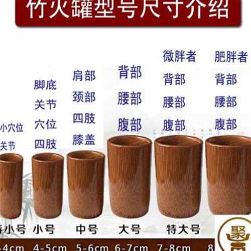 极速竹罐拔火罐做家用罐装吸罐背部罐子竹筒灌商用拨火罐竹子小罐