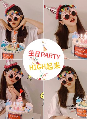 网红可爱生日眼镜派对搞怪搞笑过节日闺蜜拍照道具女神造型装饰