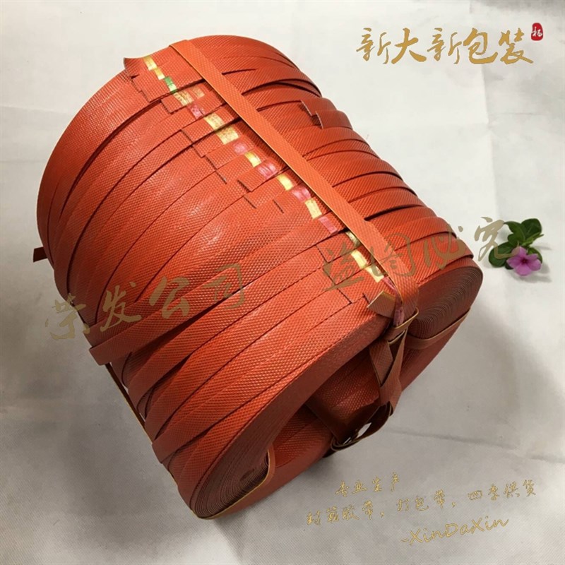 聚丙烯包装带优质PP手工打包带捆扎带塑料抗拉100物流封箱带19盘