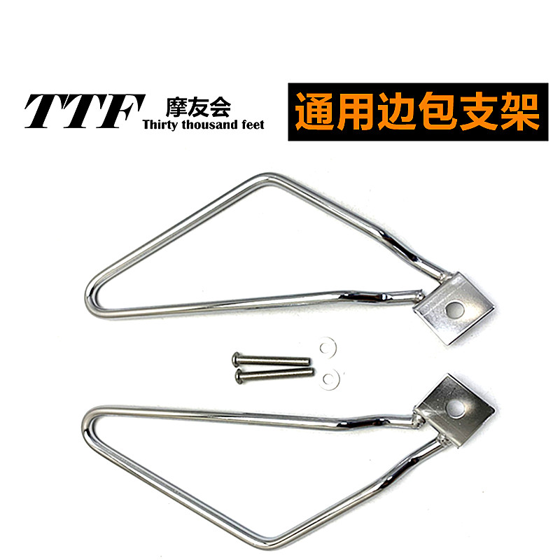 机车边包支架通用防蹭轮胎行李架GV300S固定架无失真加装