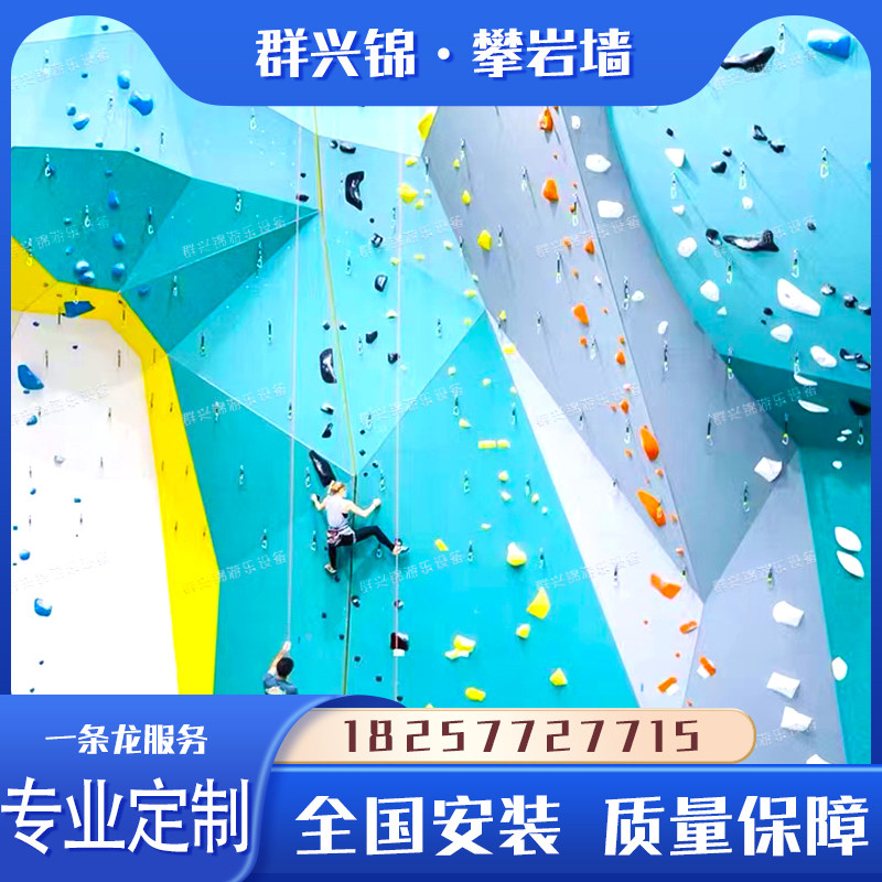 极速体育馆高危运动难度速度攀岩墙攀石抱石非标游乐设备大型户外