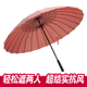 极速24骨16骨超大号雨伞防风纯色个性 双人男女士伞 长柄伞创意时尚