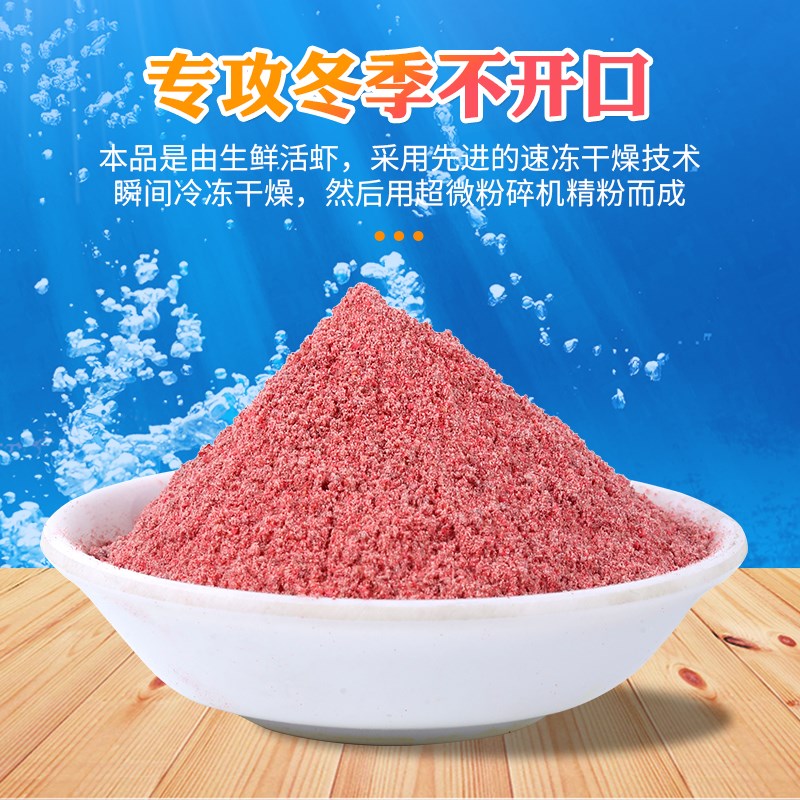 淡盐大片赤尾青冰鲜虾肉粉免冰南极虾粉黑坑鲫鱼散炮野钓罗非饵料