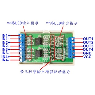 高速光耦隔离模块 电压转换PNP型高电平输出 两四路信号频率隔离