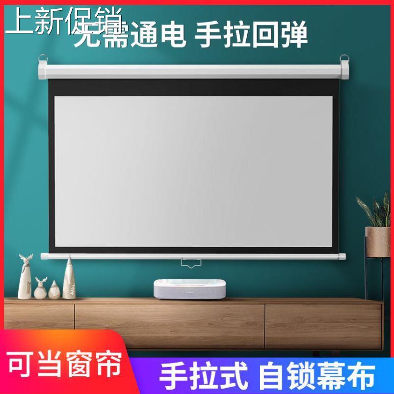 投影布挂墙手拉自布幕手动投影家用投影投影屏幕壁仪挂手拉U7794