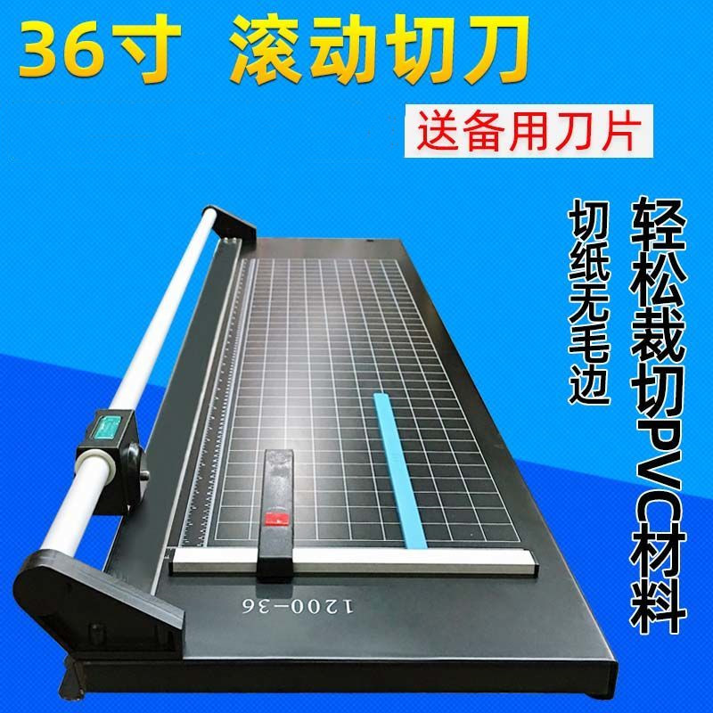 耐用24寸滚刀切纸机36寸滚动式裁切刀切纸刀裁纸刀14寸滚轮切纸器