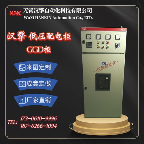 好货【定制】控制柜加工启动柜风机控制柜总配电箱自动化控制柜供