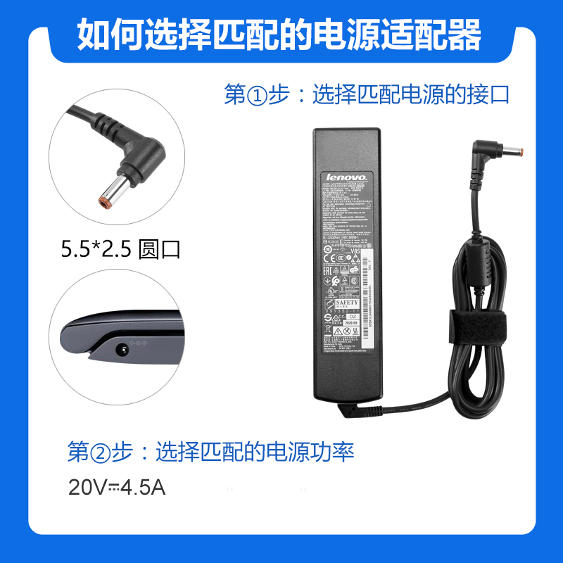 原装联想充电器Y410P Y460 Y470 Y480笔记本90W电源配接器20V4.5A
