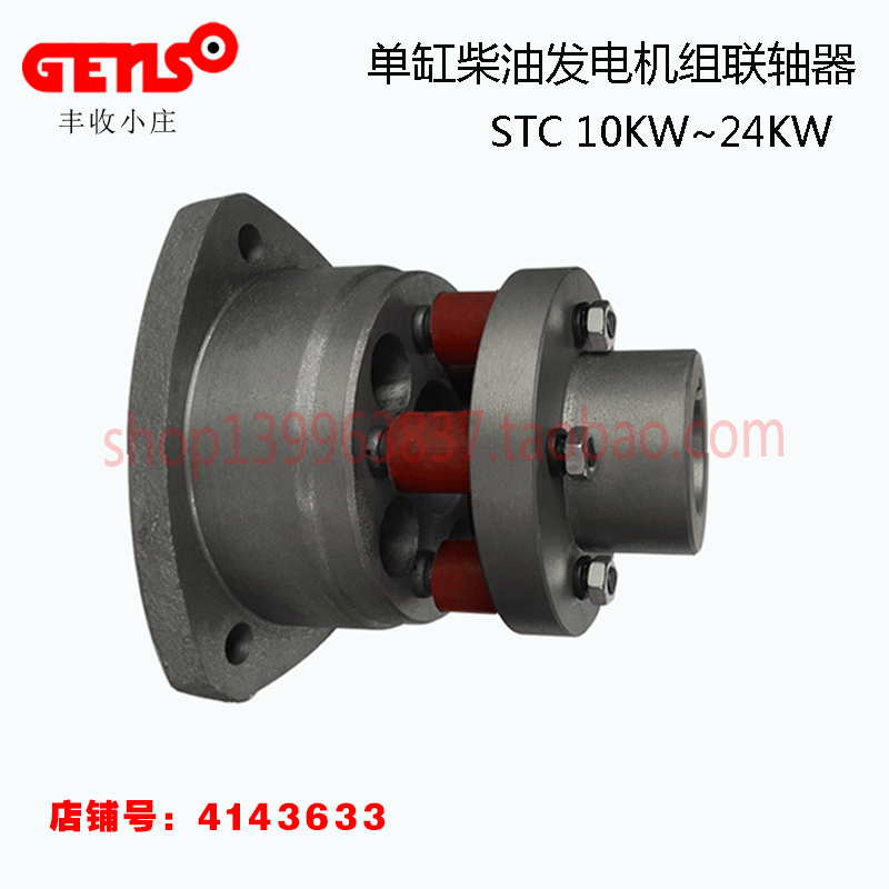 小型发电机连接盘 机组全套连接装置 发电机组专用联轴器小号套件