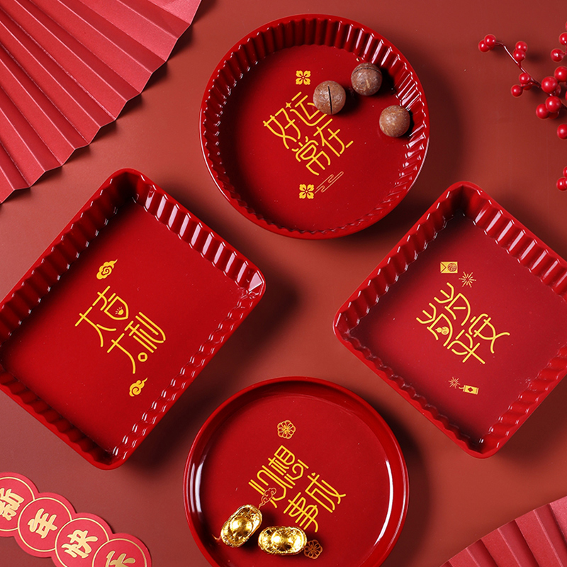 乔迁搬新家结婚喜盘婚庆托盘圆形罗马纹红色盘子糖果盘中式干果盘