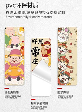 好货2025新年可爱卡通电梯门装饰贴纸过年喜庆红色一梯一户入户门