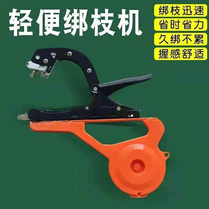 葡萄新款绑枝机番茄番茄圣女果百香果蔬菜绑枝神器捆枝机绑蔓器