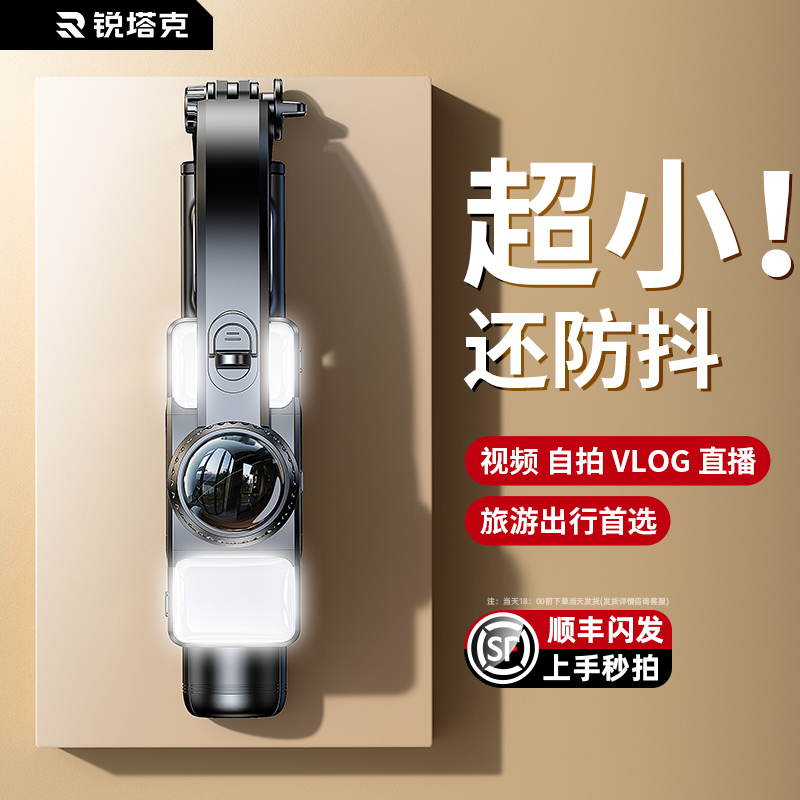 AR仿生轴防抖】2023新款手机稳定器拍摄手持云台自拍杆vlog拍照直