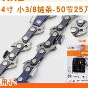 新品 STIHL斯蒂尔油锯链条121820寸高枝伐木锯家用电锯链条品 新款