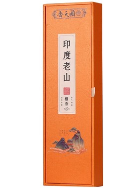 香薰盘香家用印度老山檀香品沉香室内卧室熏香安神茶道采购天然香