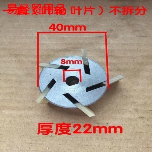 极速2023小型电动抽油泵12v24v220v金属叶轮配叶片内孔直径8MM和1