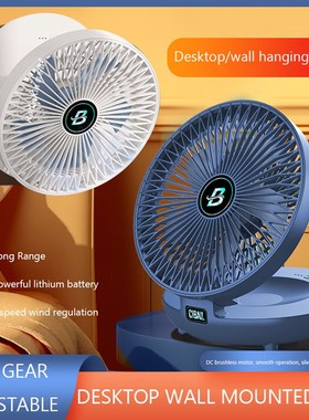 Air Circulating Fan USB Charging Home Room Wireless Electric