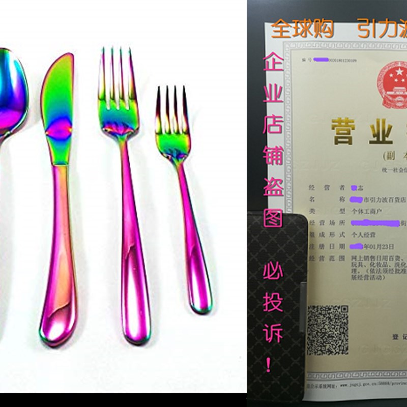 Great Spirit Wares Iridescent Rainbow Multicolor Flatware 20