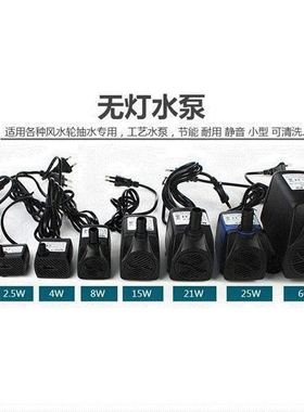 rockery fountain pump water tank feng shui wheel  watparts