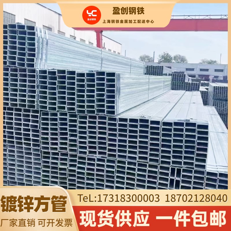 热镀锌方管广告货架用20*25矩形方钢管材幕墙定制40x60空心铁方通