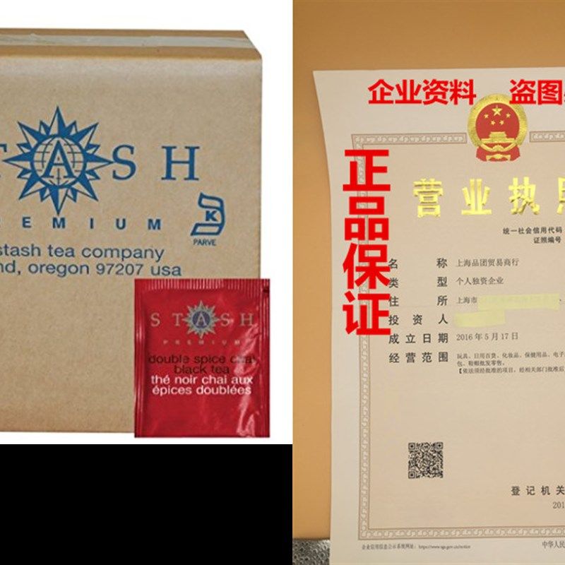 Stash Tea Double Spice Chai Black Tea, 100 Count Box of Tea