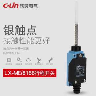 AZ8166 高品 Lin欣灵行程关 8166Z 开D4V TZ8166 8166